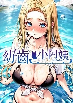 免费阅读韩漫韩漫精选